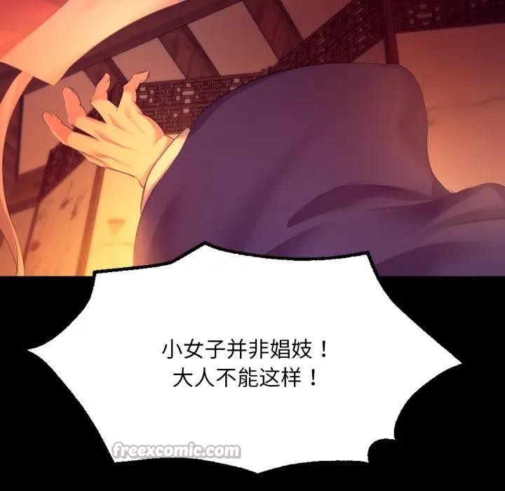 《小姐》漫画 第80話