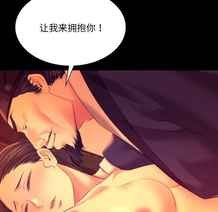 《小姐》漫画 第80話