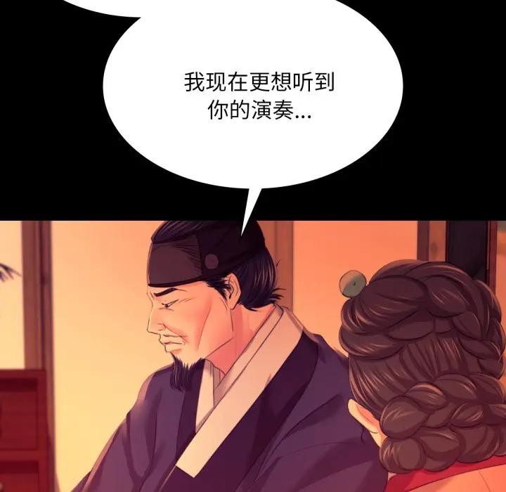 《小姐》漫画 第80話