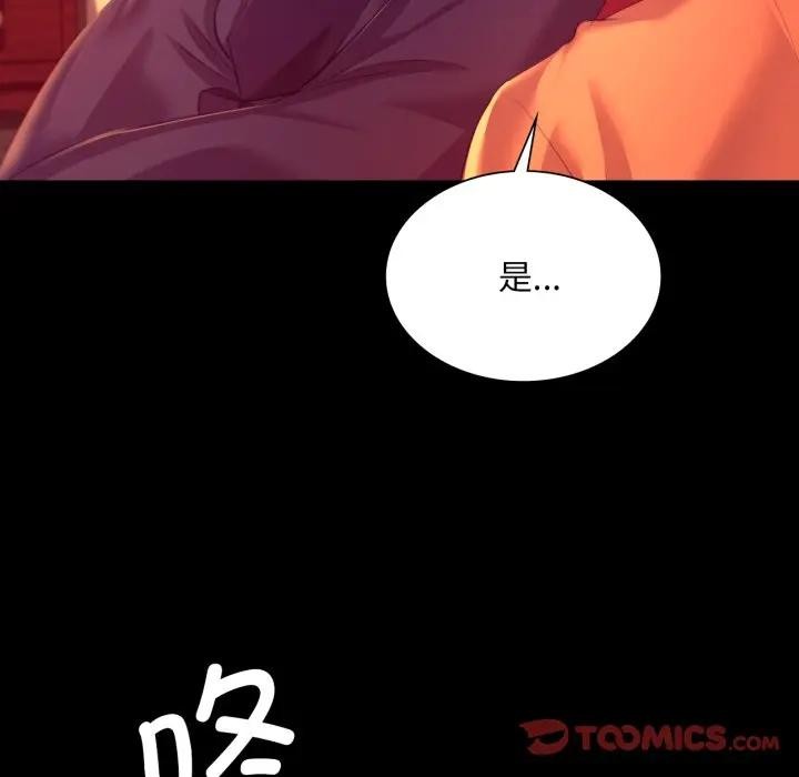 《小姐》漫画 第80話