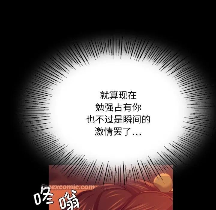 《小姐》漫画 第80話