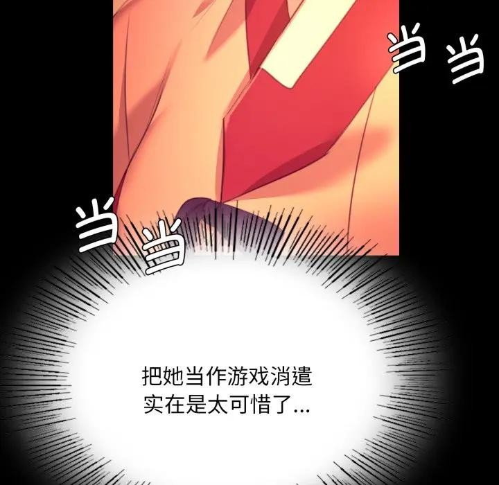 《小姐》漫画 第80話