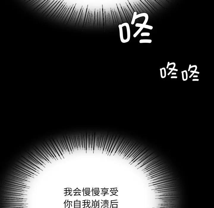 《小姐》漫画 第80話