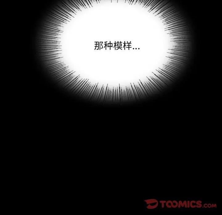 《小姐》漫画 第80話