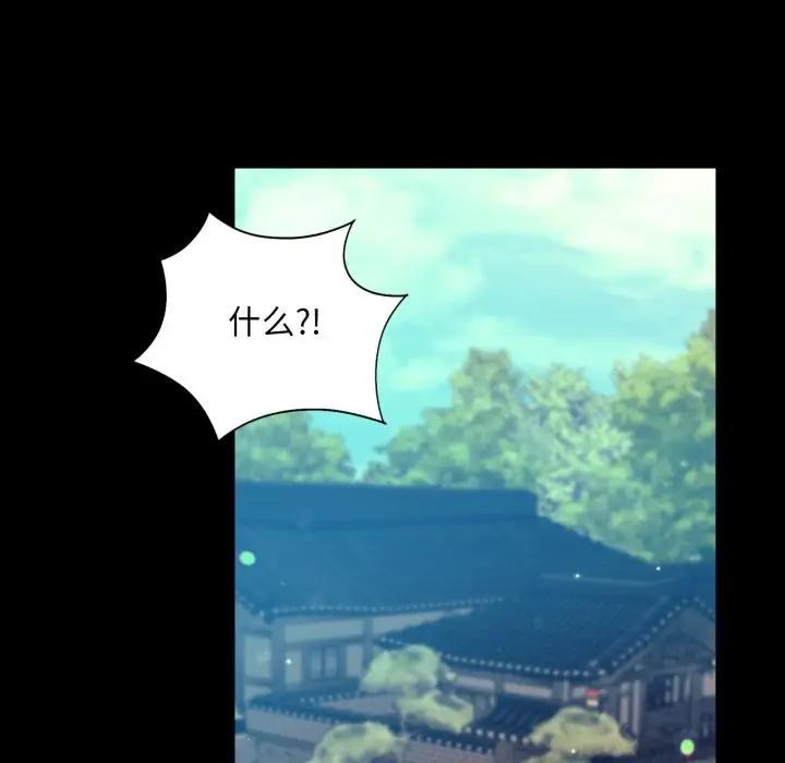 《小姐》漫画 第80話