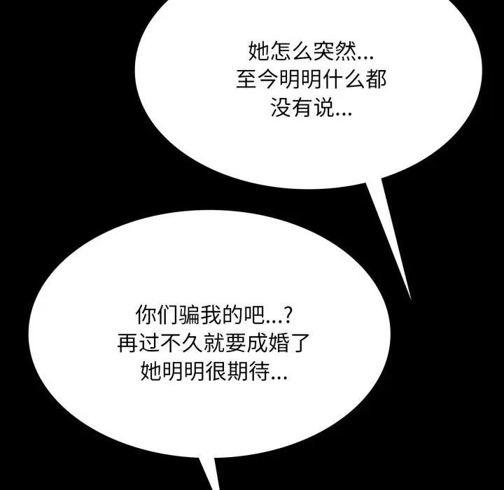 《小姐》漫画 第80話