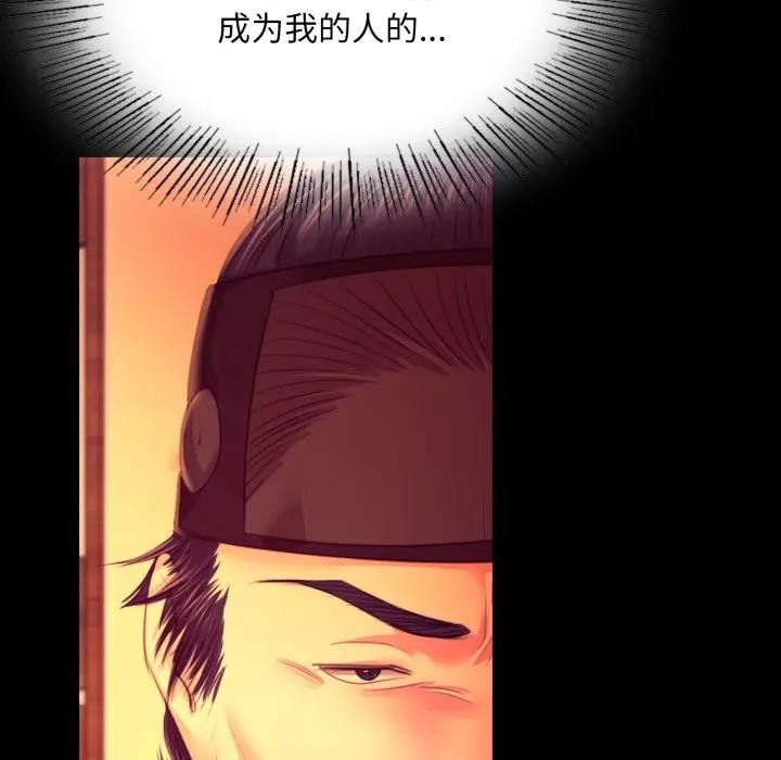《小姐》漫画 第80話