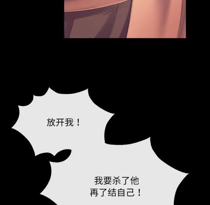 《小姐》漫画 第80話