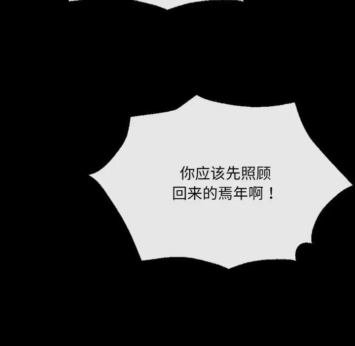 《小姐》漫画 第80話