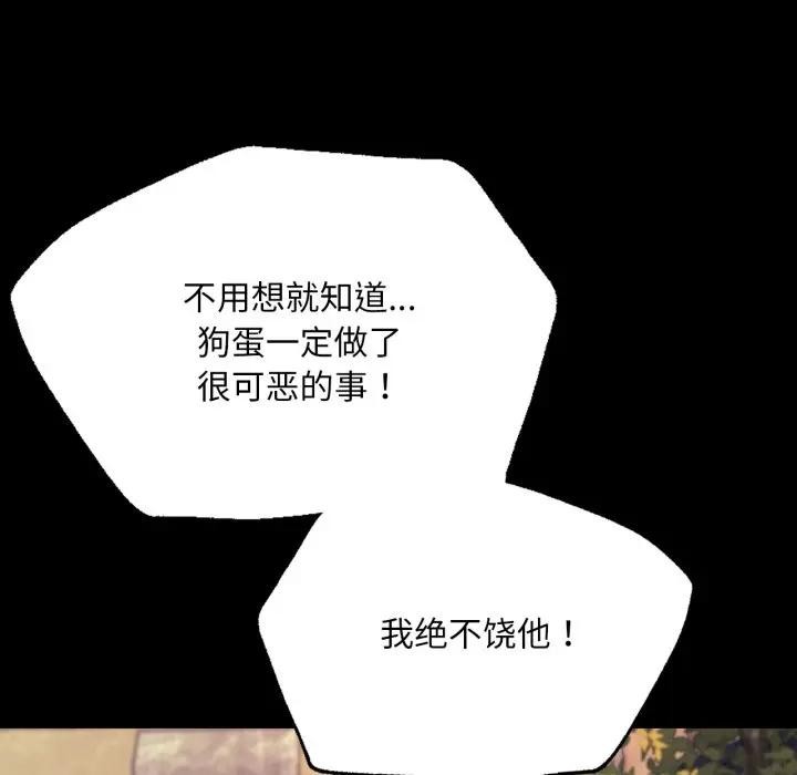 《小姐》漫画 第80話