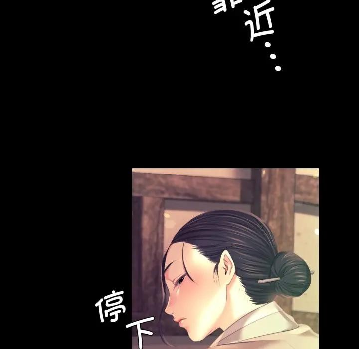 《小姐》漫画 第80話