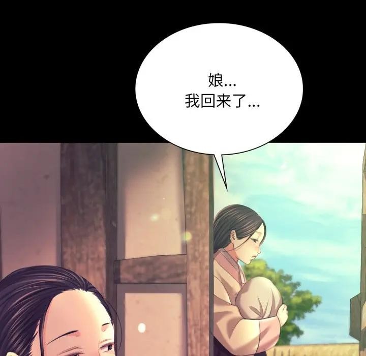 《小姐》漫画 第80話