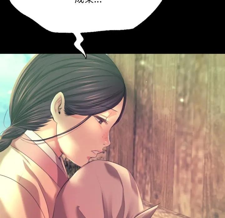 《小姐》漫画 第80話