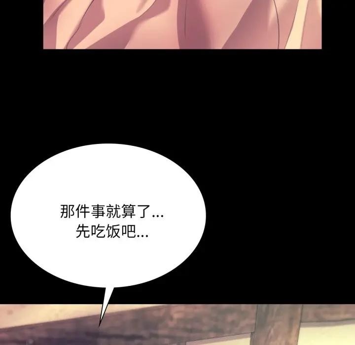 《小姐》漫画 第80話