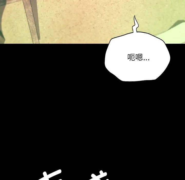 《小姐》漫画 第80話