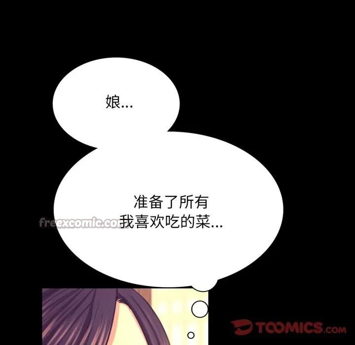 《小姐》漫画 第80話
