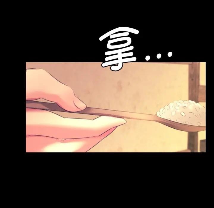 《小姐》漫画 第80話