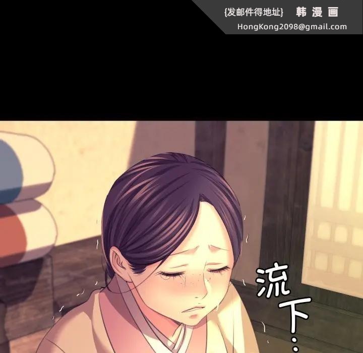 《小姐》漫画 第80話