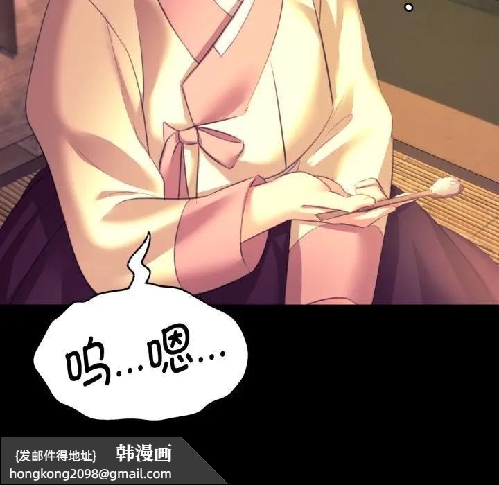 《小姐》漫画 第80話