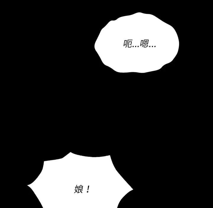 《小姐》漫画 第80話