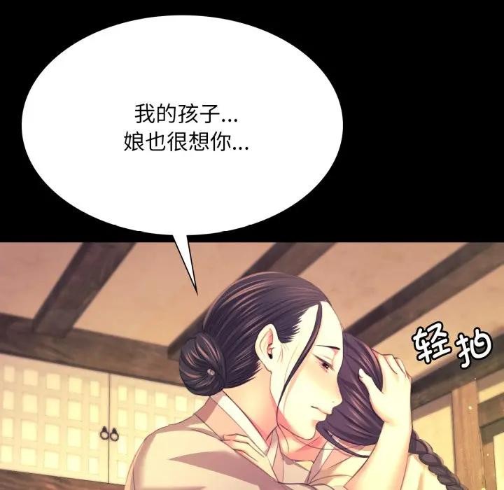 《小姐》漫画 第80話