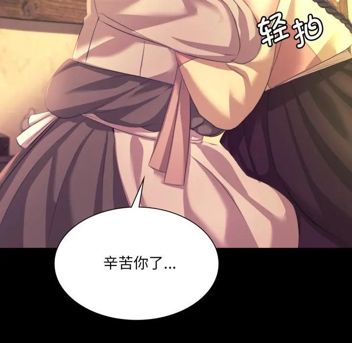 《小姐》漫画 第80話