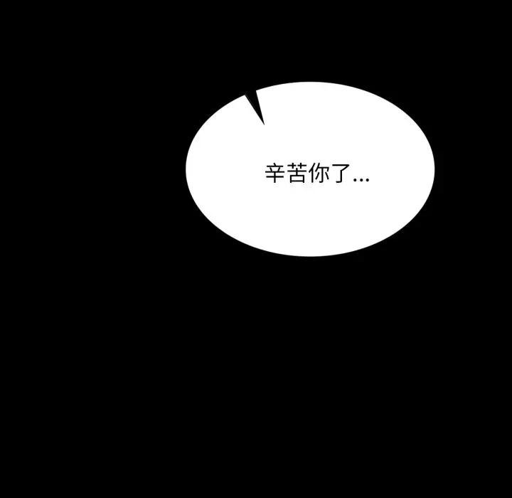 《小姐》漫画 第80話