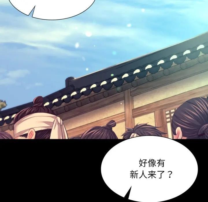 《小姐》漫画 第80話