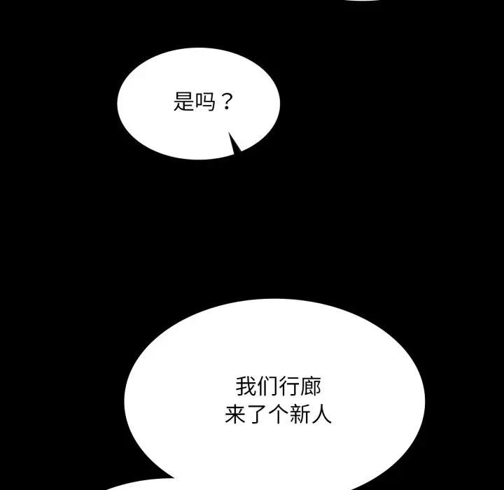 《小姐》漫画 第80話