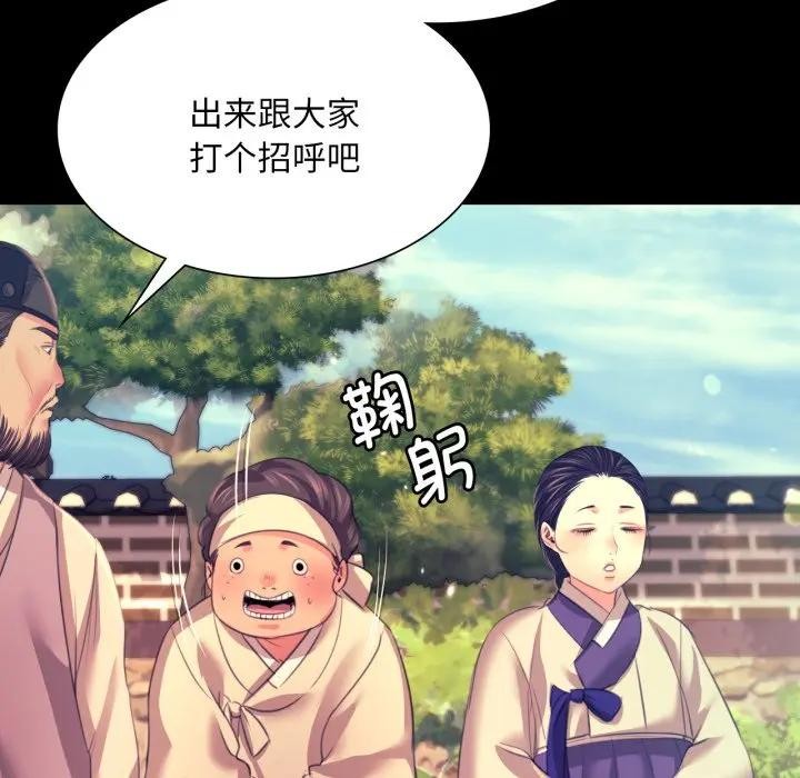 《小姐》漫画 第80話