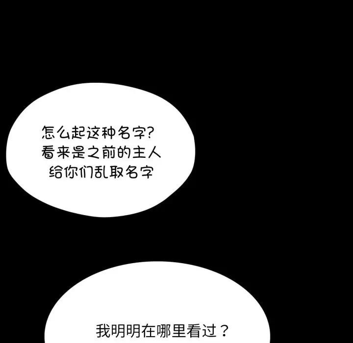《小姐》漫画 第80話