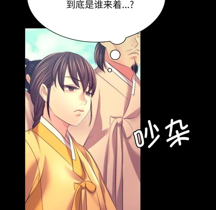 《小姐》漫画 第80話