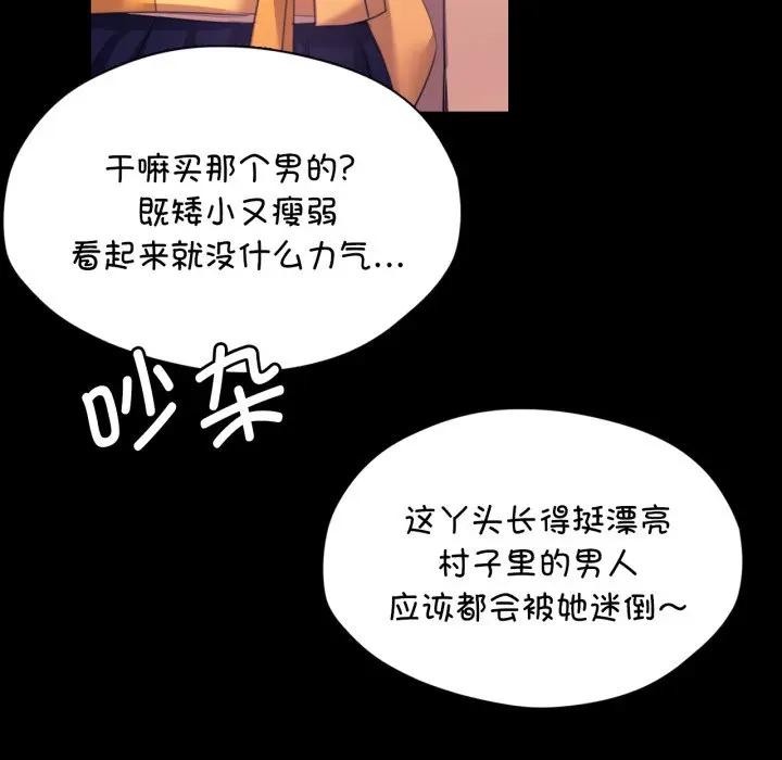 《小姐》漫画 第80話