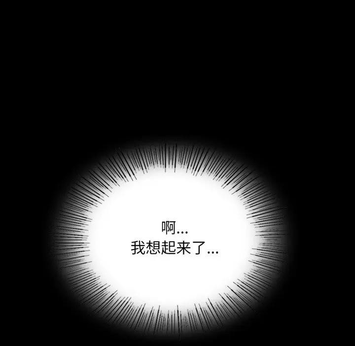 《小姐》漫画 第80話