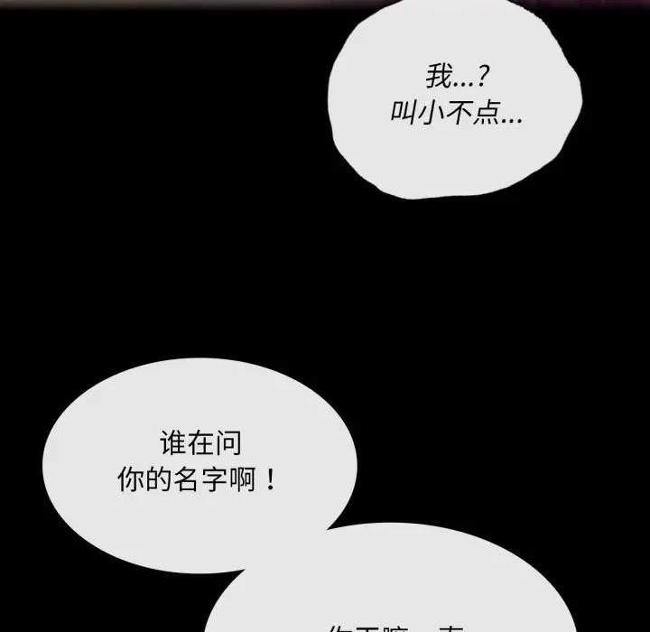 《小姐》漫画 第80話