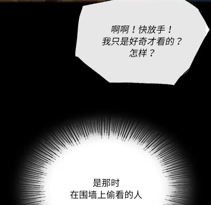 《小姐》漫画 第80話