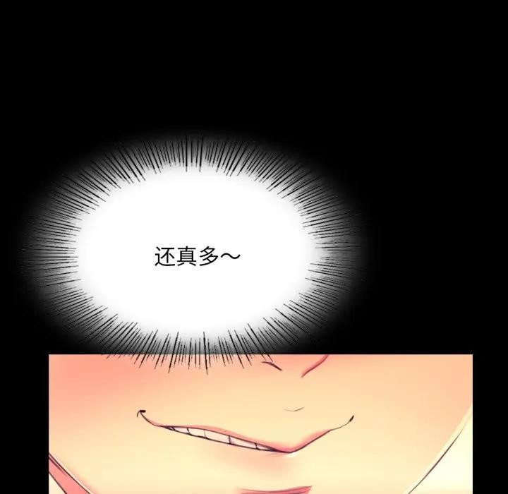 《小姐》漫画 第80話