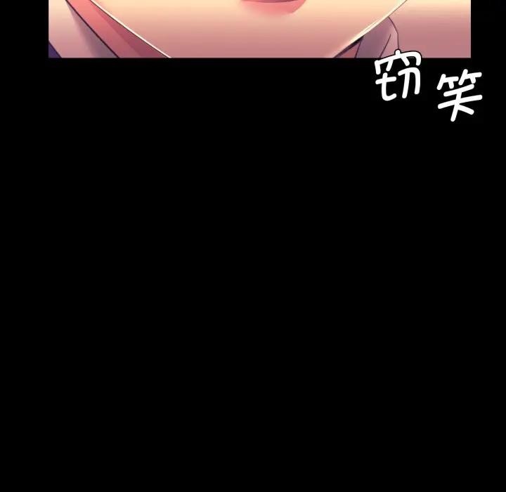 《小姐》漫画 第80話