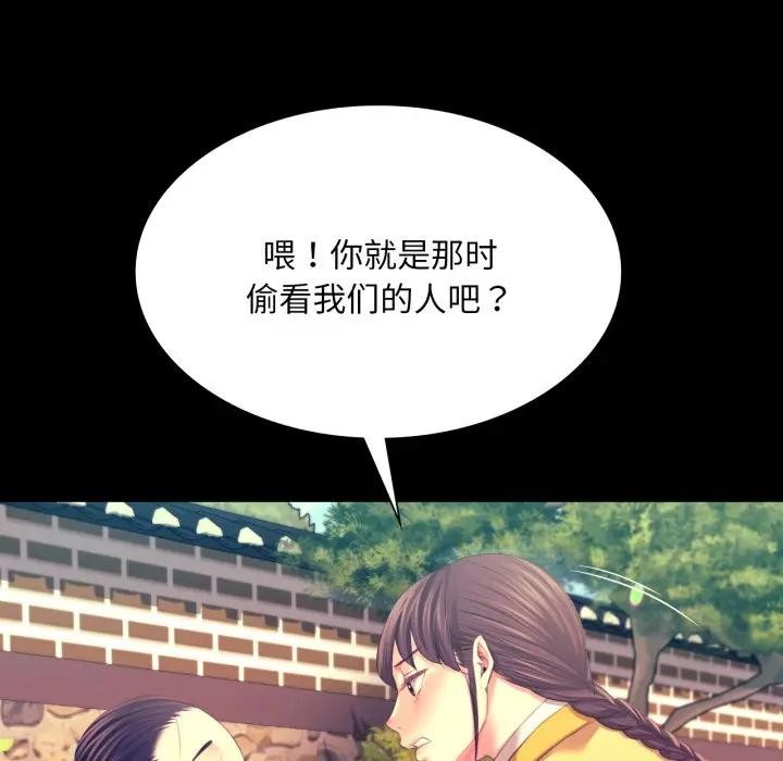《小姐》漫画 第80話