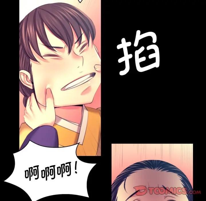 《小姐》漫画 第80話