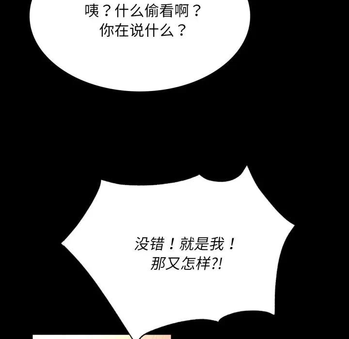 《小姐》漫画 第80話