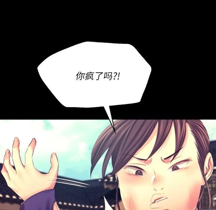 《小姐》漫画 第80話