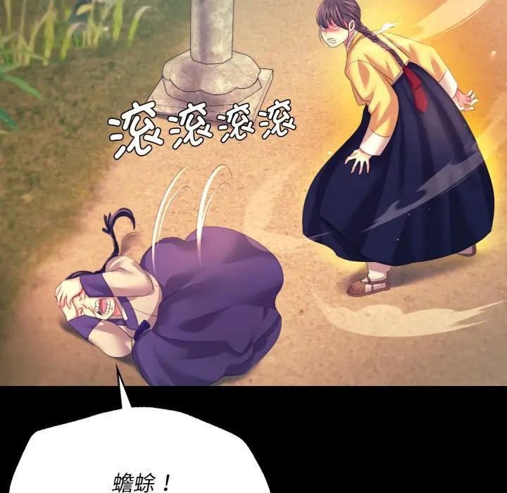 《小姐》漫画 第80話