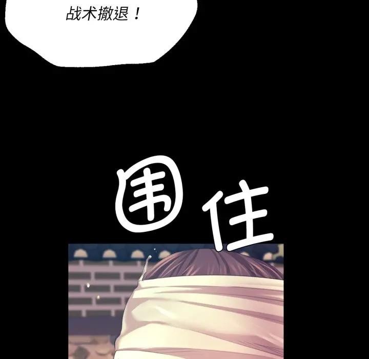 《小姐》漫画 第80話