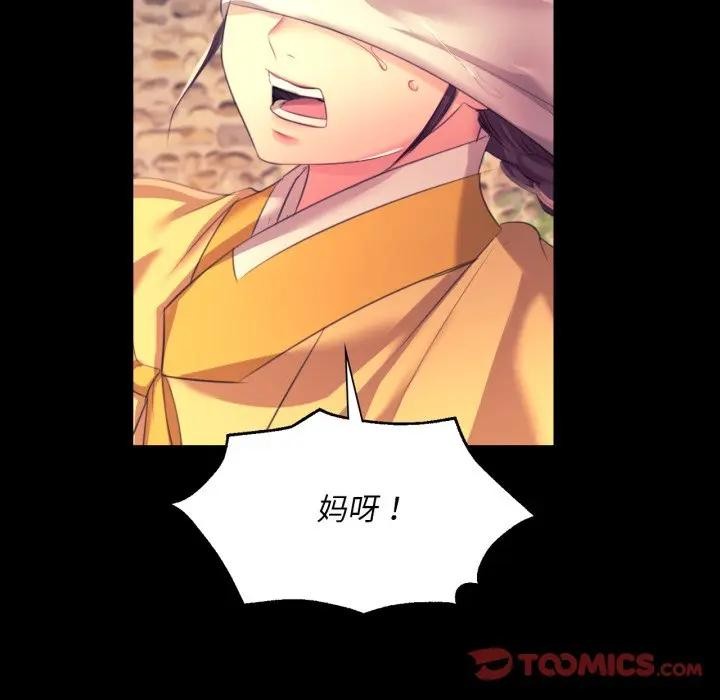《小姐》漫画 第80話
