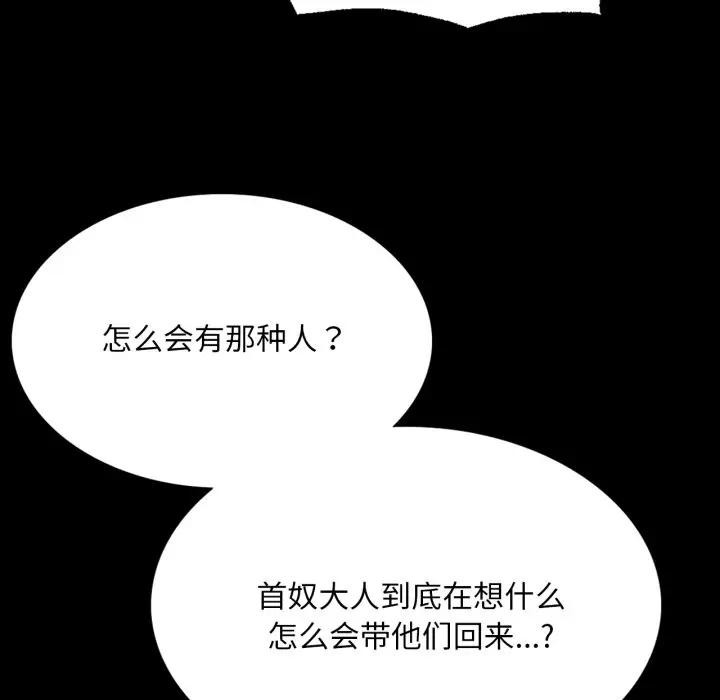 《小姐》漫画 第80話