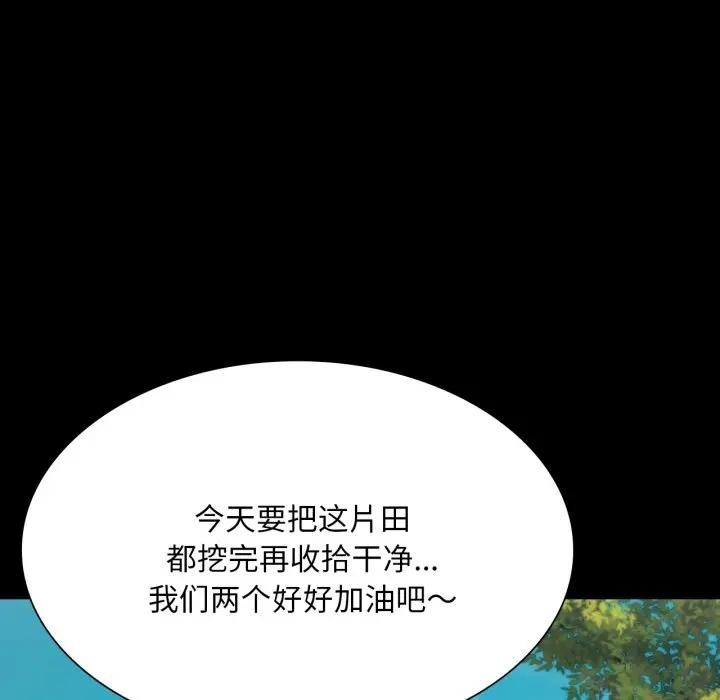《小姐》漫画 第80話