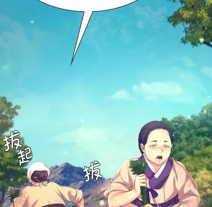 《小姐》漫画 第80話