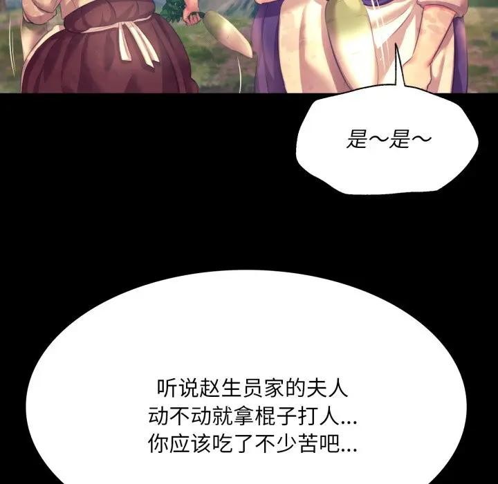 《小姐》漫画 第80話