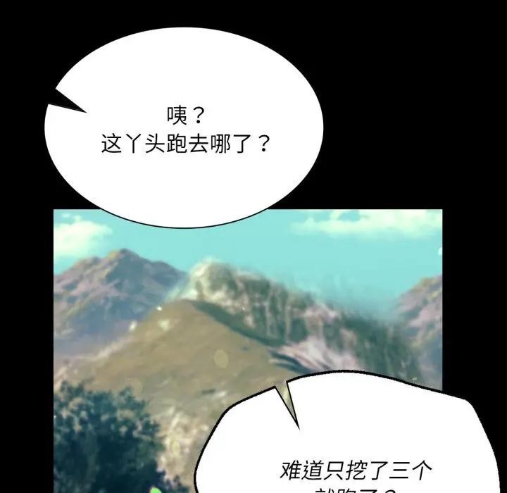 《小姐》漫画 第80話